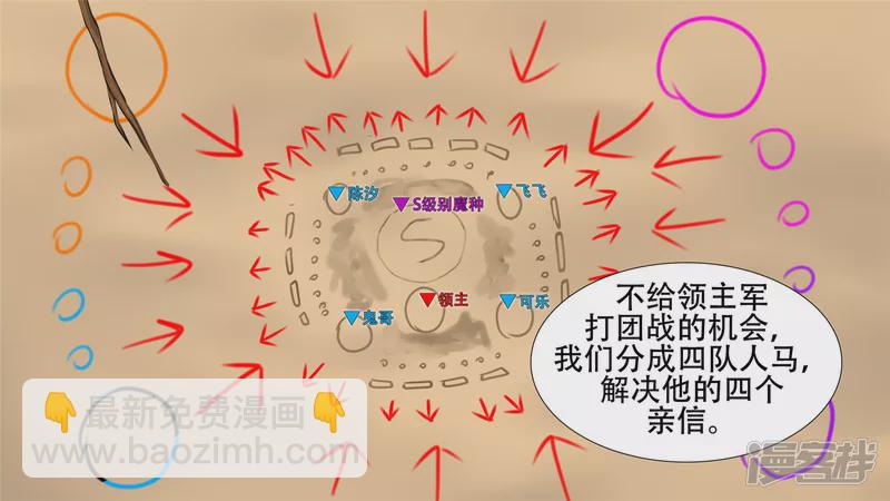 决战领主城（上）-第26话