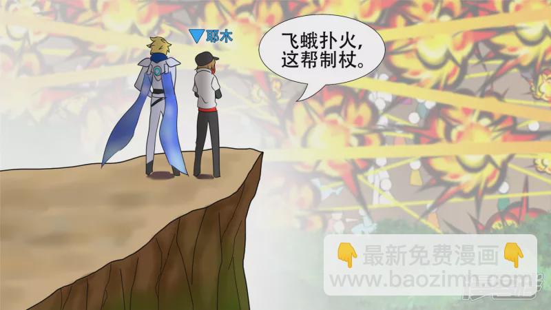 变天之战(1/2)-第28话