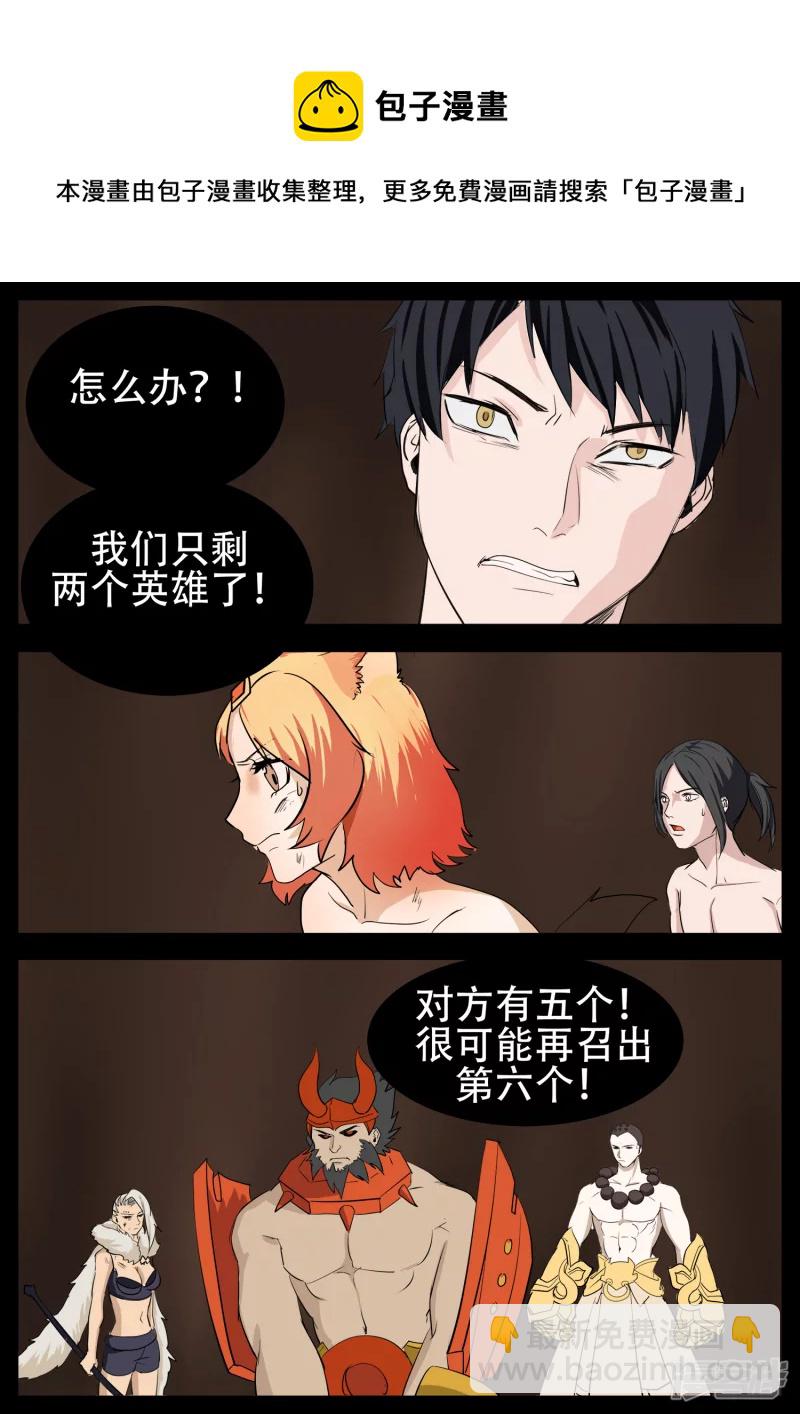 第四章 以一敌五-第4话