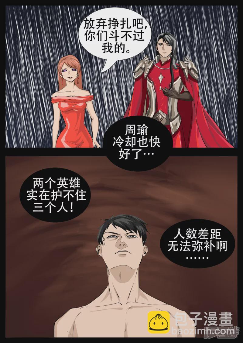 第四章 以一敌五-第4话