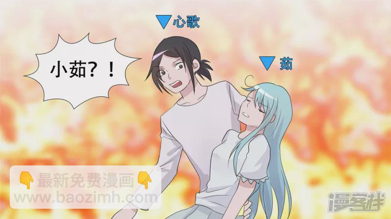 小茹的秘密(1/2)-第32话