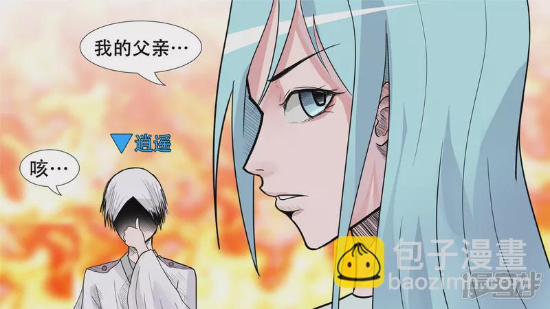 中皇-第34话