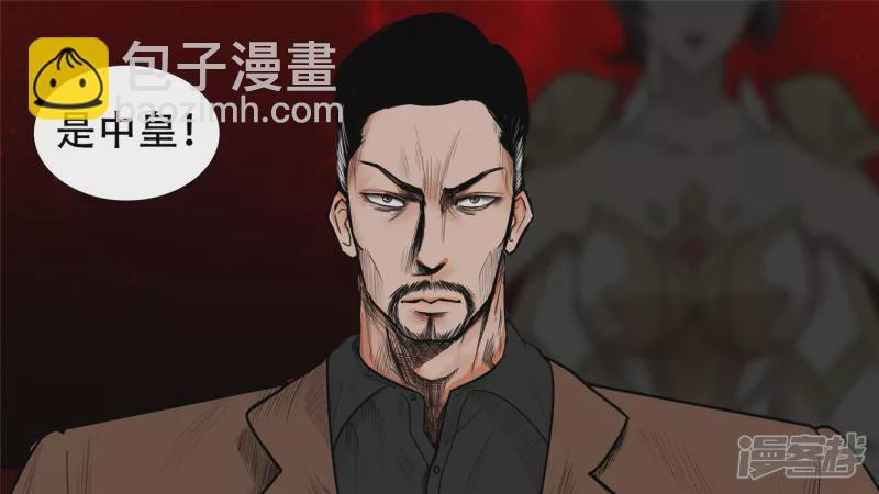 中皇-第34话