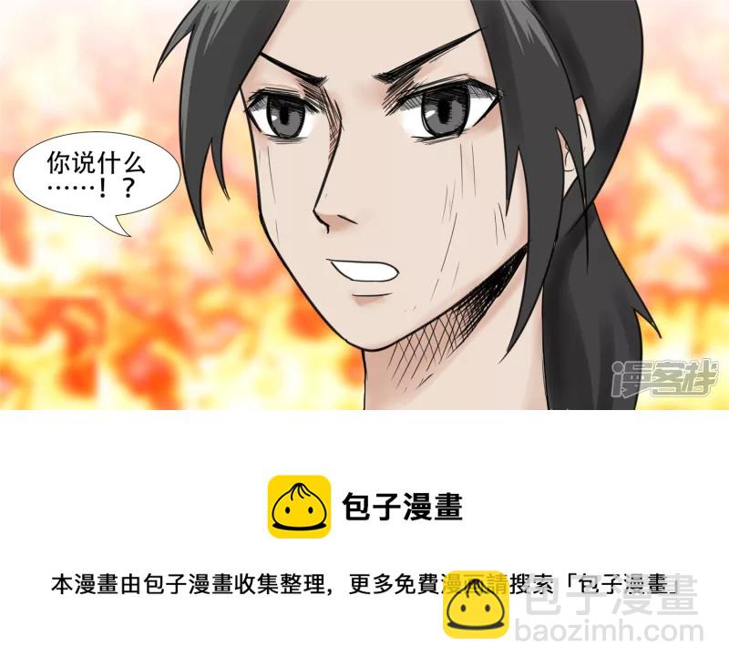中皇-第34话