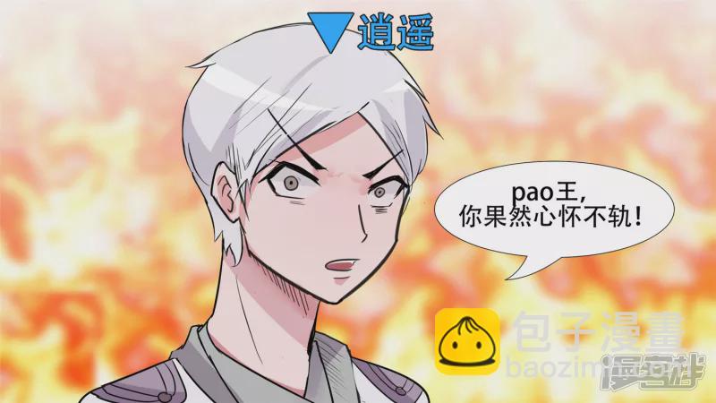 中皇-第34话