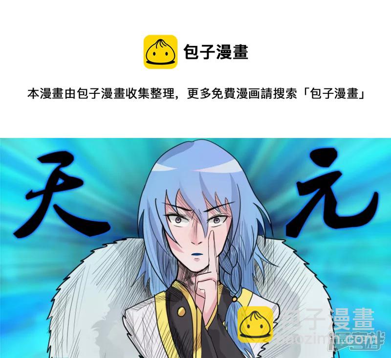 中皇-第34话