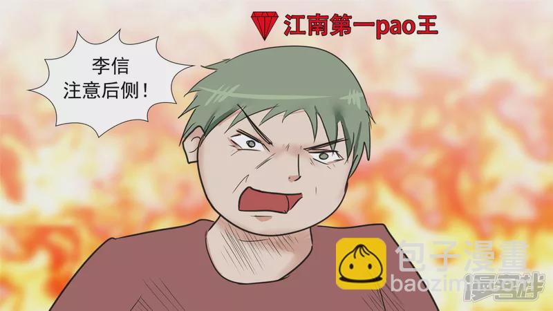 中皇-第34话