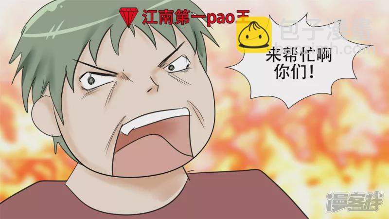 中皇-第34话