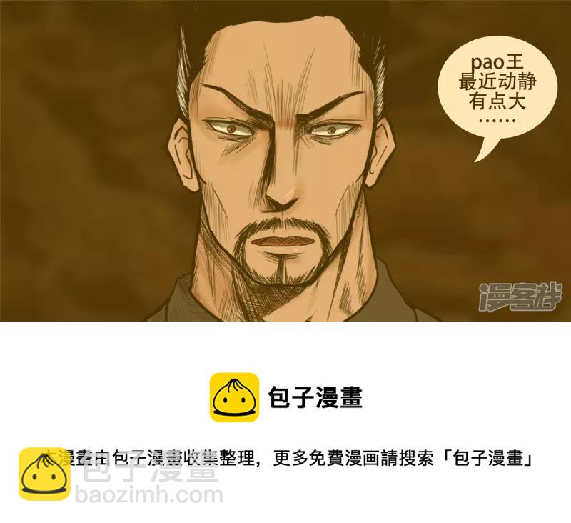 中皇-第34话