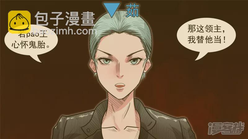 中皇-第34话