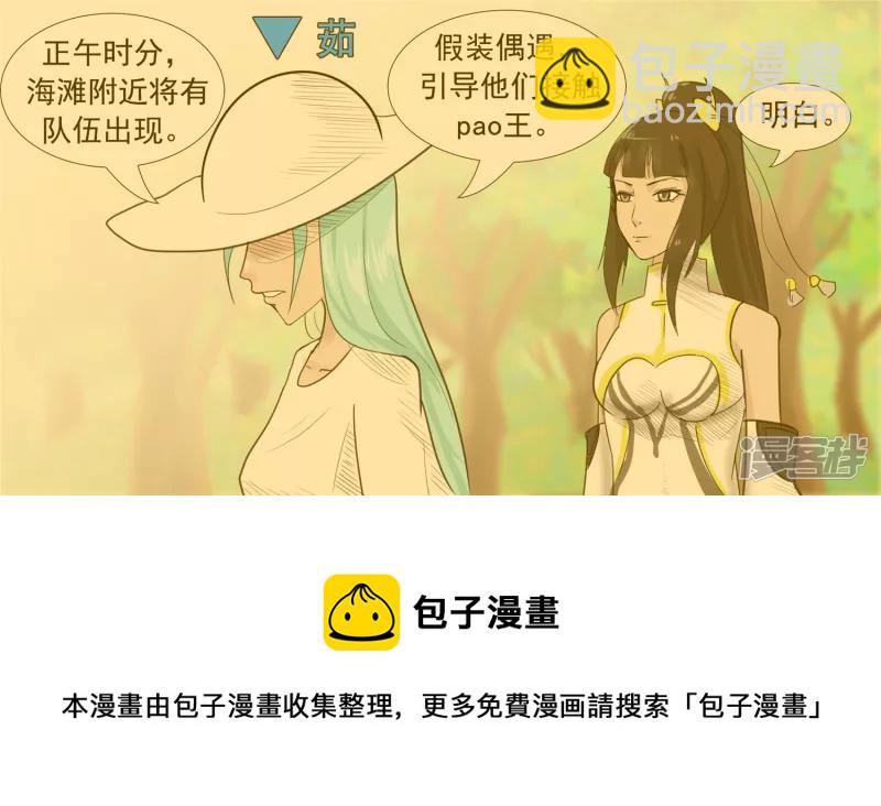 中皇-第34话