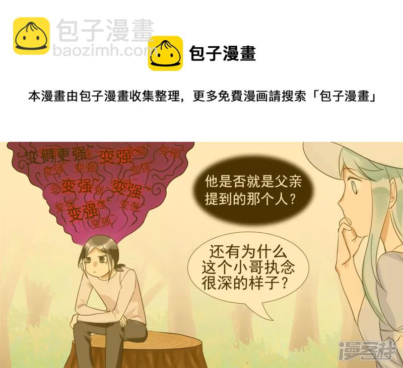 中皇-第34话