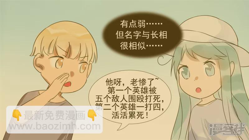 中皇-第34话