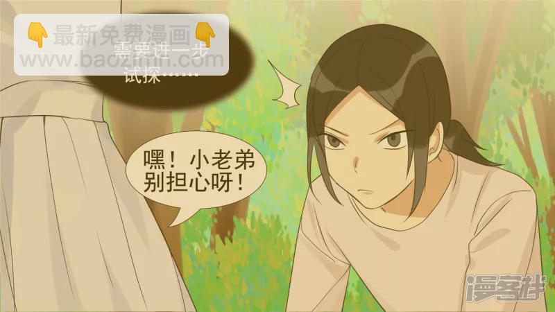 中皇-第34话