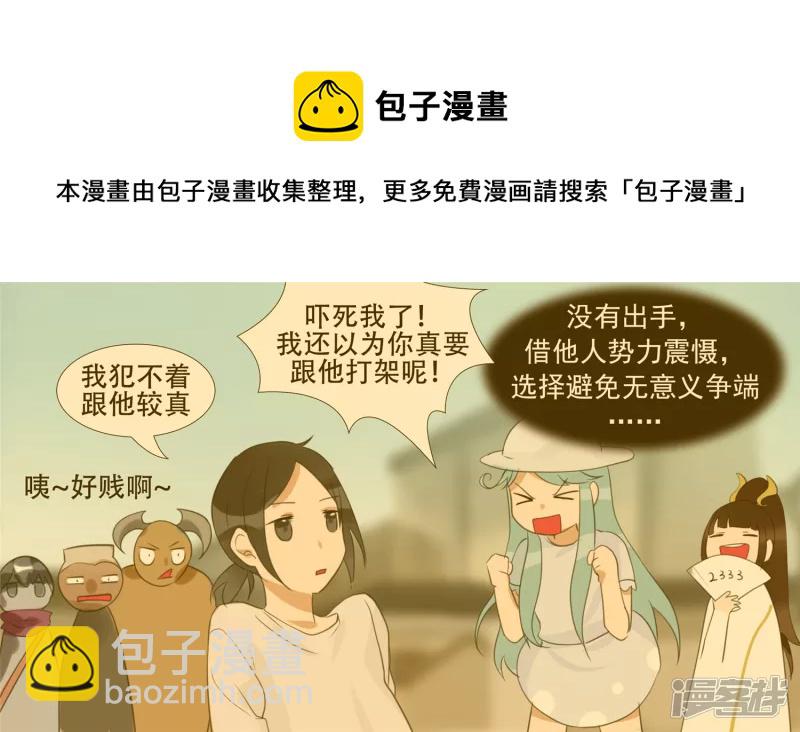 中皇-第34话