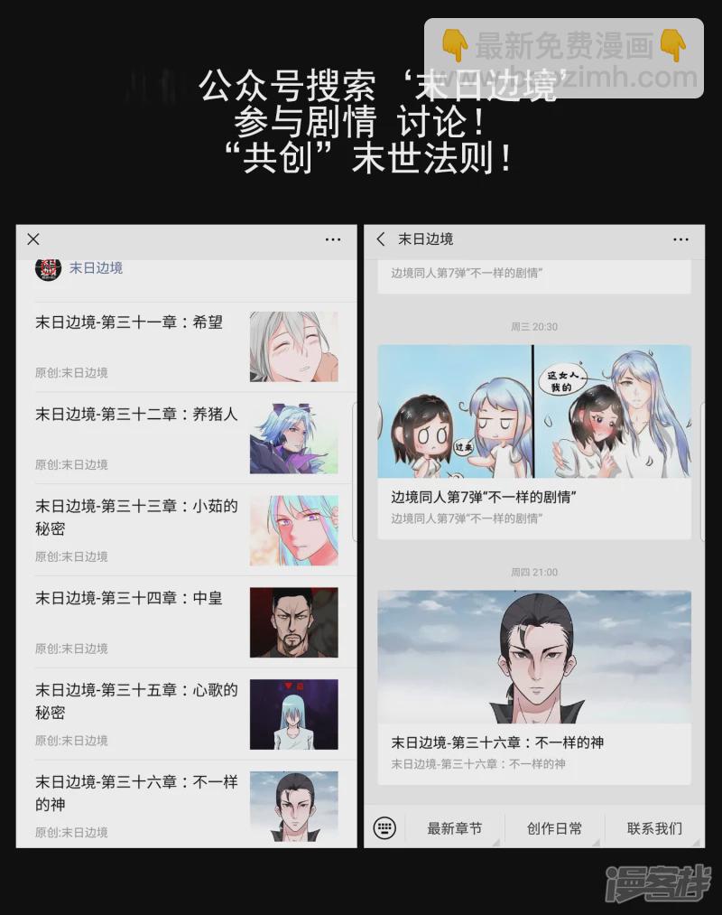 中皇-第34话