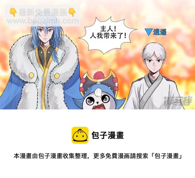 中皇-第34话