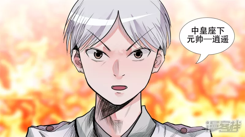 中皇-第34话