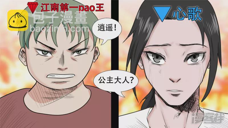 中皇-第34话