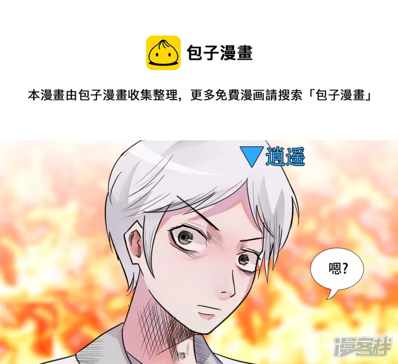 中皇-第34话