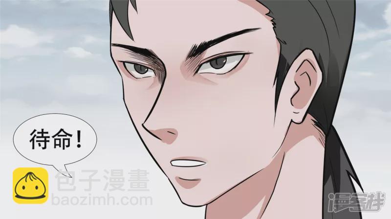 不一样的神-第36话