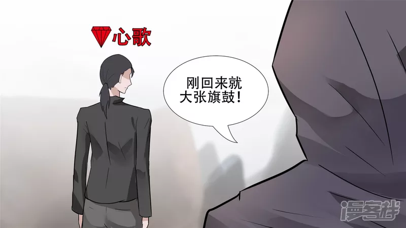 不一样的神-第36话