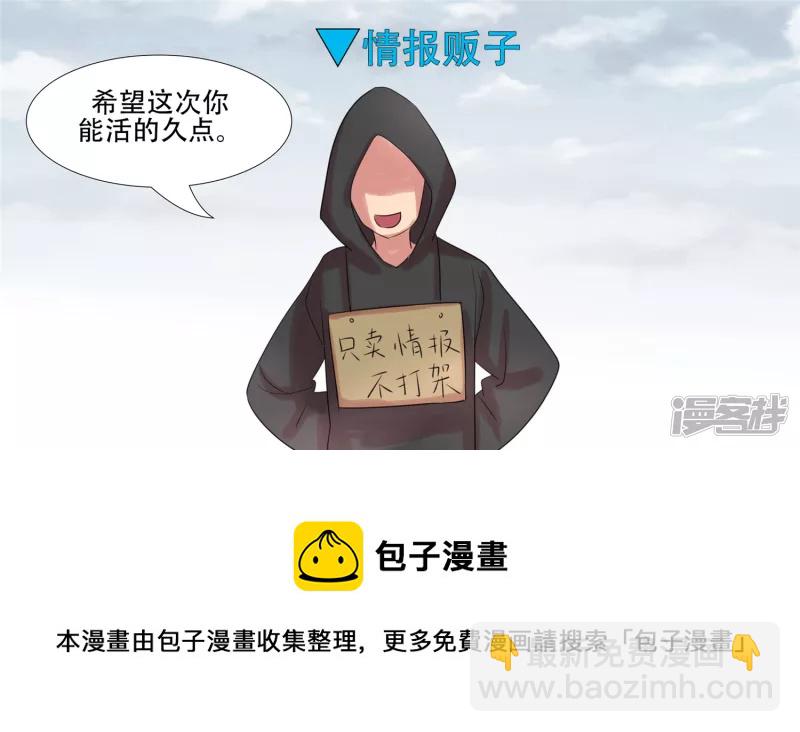 不一样的神-第36话