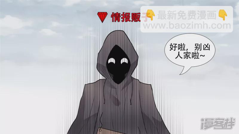 不一样的神-第36话