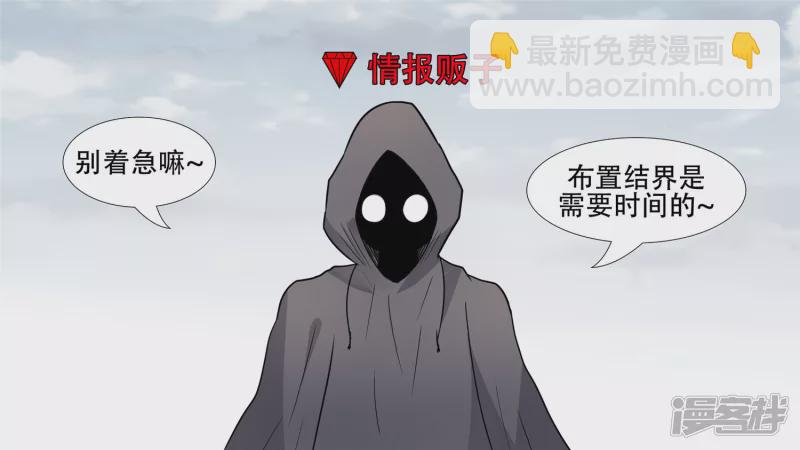 不一样的神-第36话