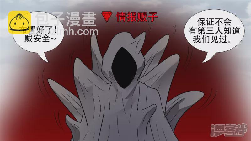 不一样的神-第36话