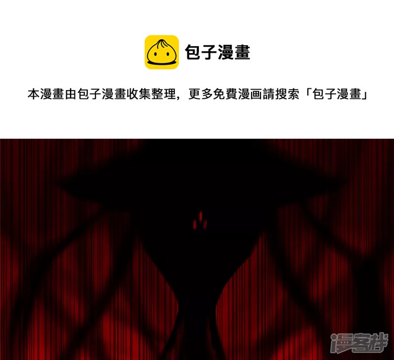 不一样的神-第36话
