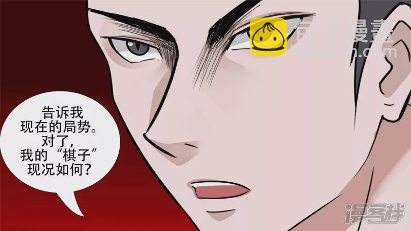 不一样的神-第36话