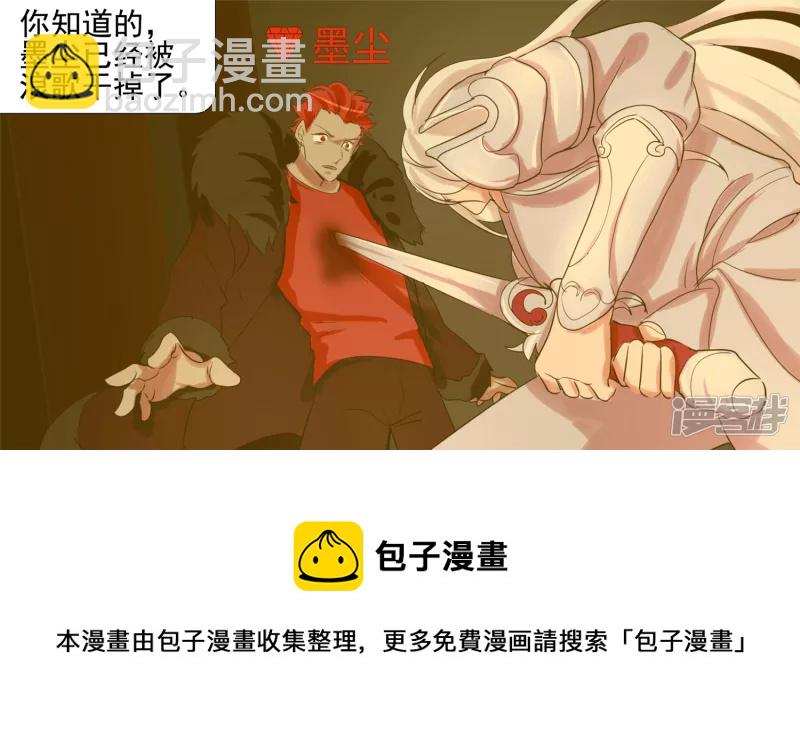 不一样的神-第36话