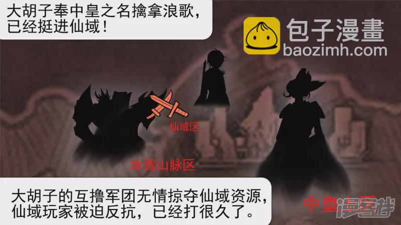 不一样的神-第36话