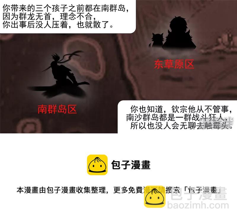 不一样的神-第36话