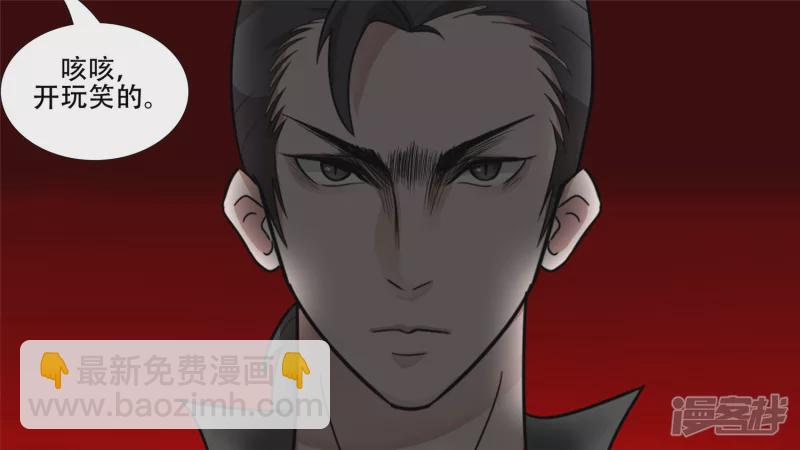 不一样的神-第36话