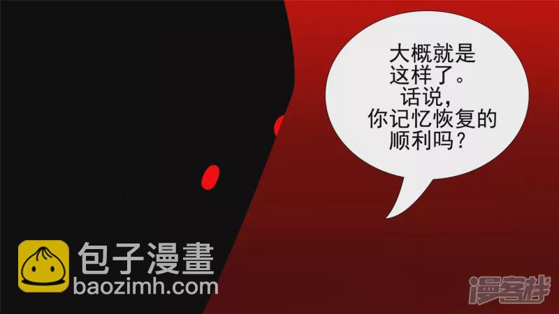 不一样的神-第36话