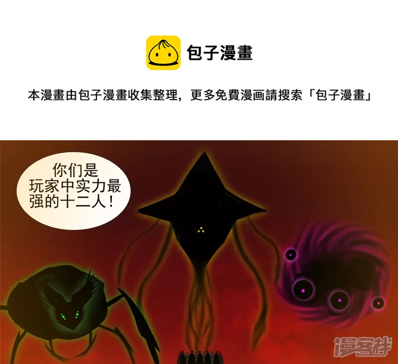 不一样的神-第36话