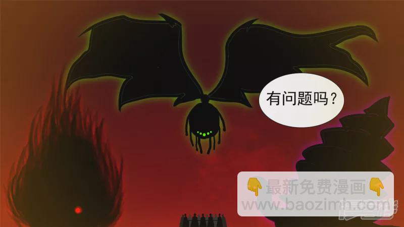 不一样的神-第36话