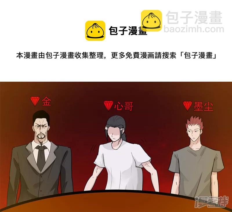 不一样的神-第36话
