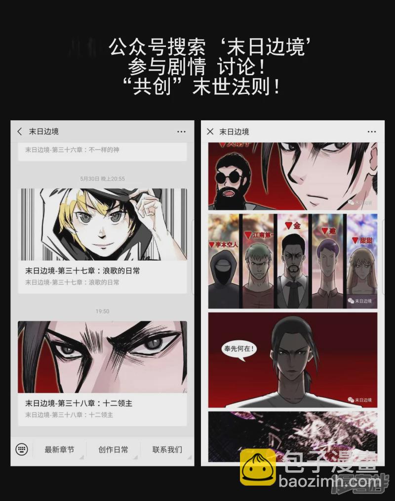 不一样的神-第36话