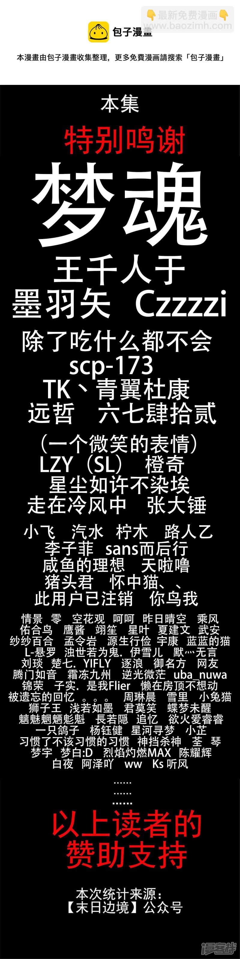 不一样的神-第36话