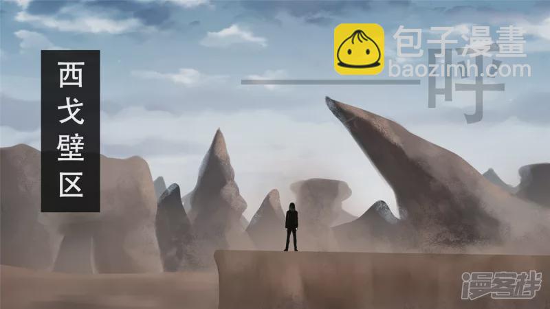 不一样的神-第36话