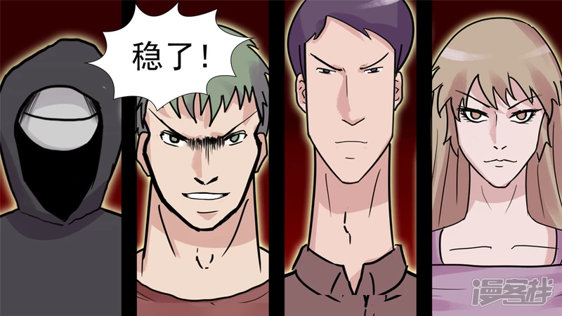 当如吕奉先-第38话