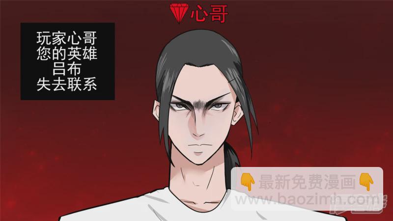 当如吕奉先-第38话