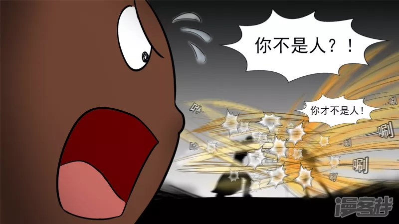偷天换日(1/2)-第44话