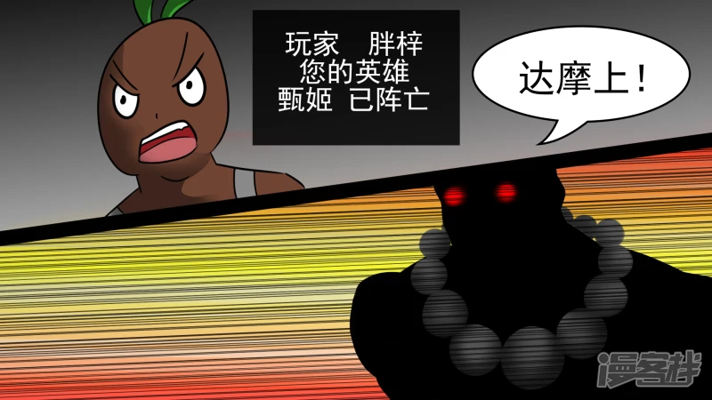 偷天换日(1/2)-第44话