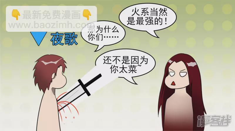 偷天换日(1/2)-第44话