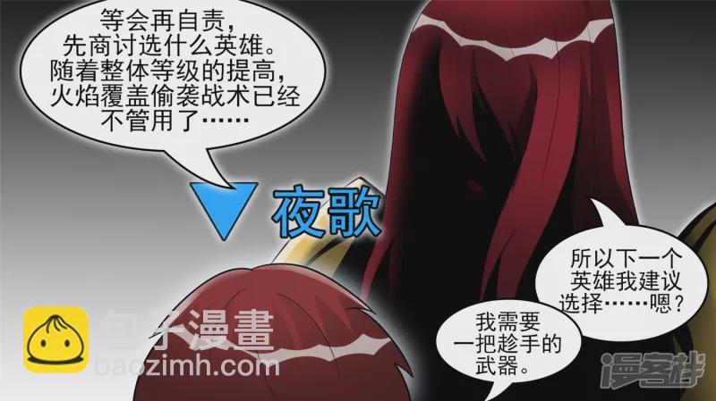 偷天换日(1/2)-第44话