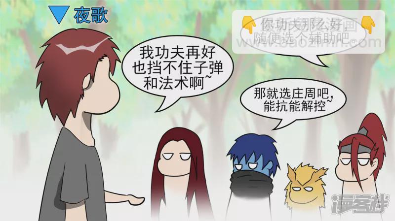 偷天换日(1/2)-第44话